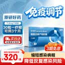 【原研进口】效期至2027年01月 泛福舒 细菌溶解产物胶囊 7mg*30粒/盒