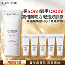 兰蔻轻透水漾防晒乳50ml小白管SPF50化妆品旅行出游