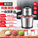 德玛仕（DEMASHI） 绞肉机家用商用电动大容量搅拌机大功率不锈钢碎肉机绞馅机多功能料理机绞肉馅机 旗舰款8升丨绞肉/和面丨配搅拌器丨JRJ-10T-G2