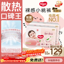 好奇（Huggies）铂金装小桃裤成长裤XXL74片(≥15kg)尿不湿【散热口碑王】