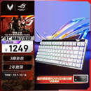 ROG魔导士Ace 75HE V2X有线游戏键盘 磁轴键盘HFX V2X磁轴RT0.01电竞机械键盘小蜜蜂冠军战队同款白色