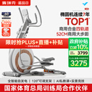 麦瑞克（MERACH）椭圆机家用智能椭圆仪太空漫步仪健身房运动器材K60 MR-E23W1白