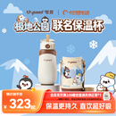 世喜儿童保温杯直饮吸管杯大容量水壶316L不锈钢哈尔滨极地公园联名款