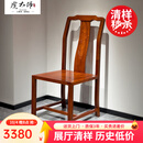虎大师红木家具缅甸花梨（学名：大果紫檀）中式餐厅用餐椅办公桌用椅子古典家具办公椅（展厅清样） 餐椅6张