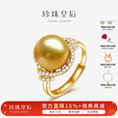 珍珠皇后 南洋金珠戒指时尚款海水珍珠戒指送老婆妈妈生日礼物 相伴一生