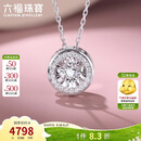 六福珠宝成毅同款钻石项链跳动的心18K金套链生日礼 共8分/白18K/约2.11克