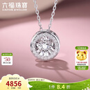 六福珠宝成毅同款钻石项链跳动的心18K金套链生日礼 共8分/白18K/约2.11克