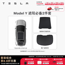 特斯拉（Tesla）官方 Model 3/Y/Y L 车顶遮阳帘 汽车遮阳挡 防晒隔热 专用套餐 Model Y 遮阳必备2件套 Model Y