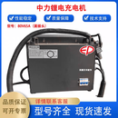 中力锂电充电机新款ESCH-80V65A80V130A380V电动堆高机充电器 中力锂电充电机ESCH-80V35A（REMA320A）