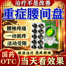 [祖治丹]舒筋活络丸 治腰椎间盘突出坐骨神经痛特用效药腰疼腰肌劳损腰间盘 突出疗效专用药舒筋健腰丸 6g*6丸 8盒装 【治疗长期严重腰疼 周期装】