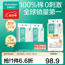 全棉时代100%棉洗脸巾一次性毛巾棉柔巾纯棉擦脸巾抽纸干湿两用20*20cm 【加厚悬挂三折叠款】 140抽*3提