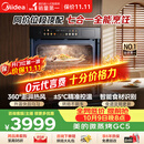 美的（Midea）【性价比标杆】55L嵌入式微蒸烤炸一体机 烤贝果 多功能复合烹饪蒸烤一体 空气炸GC5支持鸿蒙智联