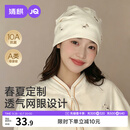 婧麒（JOYNCLEON）月子帽夏薄款纯棉产妇帽透气网眼睡觉可戴防风护额白   Jym216913