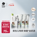 babycare婴儿洗衣液 无酒精宝宝专用儿童酵素去污清洁剂（3.3L组合装）