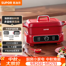 苏泊尔（SUPOR）电蒸锅 电煮锅 电火锅 家用多功能烤鱼烤肉锅 多用途分体不粘料理锅 蒸煮炖涮升级款H3423FK863A