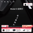 特斯拉（Tesla）官方 Model 3/Y/Y L 迎宾灯 汽车氛围灯 易安装 电动车装饰 Model 3 迎宾灯 前门（一对）