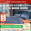 富安娜床上四件套纯棉全棉床单被套 中性简约双人加大床品230×229cm家居馆