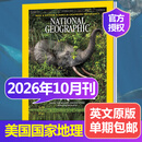 【单期可选】national geographic 美国国家地理杂志2026/25年1-12月刊英文版美国地理杂志人文类过期刊英语书外刊 【单期】2026年10月刊
