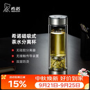 希诺双层玻璃杯茶水分离泡茶杯子男高档办公水杯中秋节礼物XN-7013