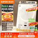 苏泊尔（SUPOR）电磁炉家用2200W大功率连续猛火电陶炉一级能效电磁灶电池炉电炉加大黑板彩印电火灶C22-IA872D