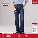 Levi's李维斯男士美式复古休闲四季恒温水洗505标准直筒牛仔裤 深蓝色 34 (32)