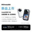 影石Insta360【新品】X6 全景运动相机8K高清防抖防水手持口袋摄像机 标准套装 极夜黑