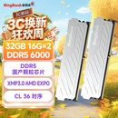 金百达（KINGBANK）32GB(16GBX2)套装 DDR5 6000 台式机内存条 国产颗粒 银爵 C36 Deepseek硬件