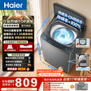 海尔（Haier）波轮洗衣机全自动 10KG 直驱变频 漩瀑洗 除菌螨 博卡灰 一级能效 家用大容量 XQB100-BZ2GD0