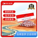 【原研药】能气朗 辅酶Q10片 10mg*30片/盒 3盒装