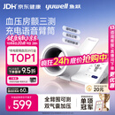 鱼跃（yuwell）臂筒式电子血压计充电新款血压仪医用高精准高血压测量仪692送礼