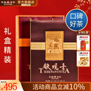 天福茗茶安溪茶叶清香乌龙茶铁观音特级悠然全家福大红袍红茶花茶 悠然天地中礼盒522.5G