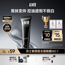 AMR男士素颜霜遮瑕膏遮痘印提亮肤色粉底液保湿面霜控油乳液护肤品