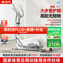 麦瑞克（MERACH）椭圆机家用健身器材智能椭圆仪爬坡踏步机凌波L7 MR-E27W1-HW/1