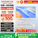 方正23.8英寸 一体机电脑台式整机 商用家用办公(六核酷睿i5 8400 16G+512G  IPS-ADS屏 三年质保)