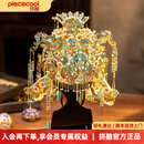 拼酷点翠凤冠 十里红妆3d立体金属拼图diy手工拼装玩具生日结婚礼物 点翠凤冠
