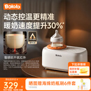 波咯咯（bololo）摇奶器保温二合一温奶器婴儿无水暖奶器保温一体机母乳解冻全自动 【Y20Pro智感红外】温控4.0丨动态控温・抗干扰・夜灯