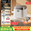 松下（Panasonic）【国家补贴】饭光光2.0电饭煲0涂层内胆不粘锅IH加热家用不锈钢无涂层电饭锅4-5人4升SR-HNS152-W