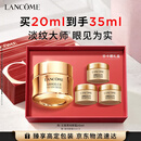 兰蔻菁纯眼霜20ml淡化细纹抗老护肤品化妆品礼盒生日礼物