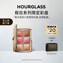 HOURGLASS假日限定系列柔光亮采六色盘综合彩盘金钥匙盘中秋礼品1.4g*6