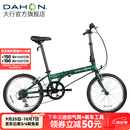 大行（DAHON）D6经典折叠自行车20英寸6速折叠车成人男女士学生折叠单车KBC061 墨绿色