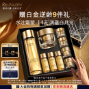 雅诗兰黛白金黑钻水霜套装(白金水200ml+面霜30ml)护肤品礼盒生日礼物