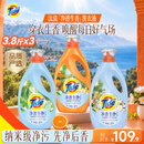 汰渍净透生香香氛洗衣液柑橘+春茶+清桂11.4斤 持久留香去渍除菌除螨