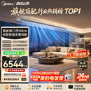 美的中央空调酷省电二代Ultra风管机一拖一3匹一级能效【标配水泵内机】双排铜管KFR-75T2W/B3-KSU(1)