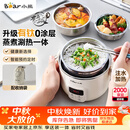 小熊（Bear）有钛电热饭盒 加热饭盒 热饭神器办公室可插电加热饭盒2升双层不锈钢大容量多功能 DFH-B20J1