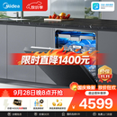 美的（Midea）【万向X6S Max星河版】洗碗机嵌入式150升以上105℃热风烘干母婴级洗碗机蒸汽单消毒UV杀菌