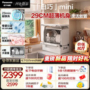 松下（Panasonic）【重磅新品】白巧mini台式洗碗机 29cm超薄机身 上掀式开门 80℃高温漂洗  23min超快洗NP-UW3BX1K