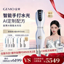 金茉（GEMO）【林允同款水光】AI智能水光仪大师手打仪器抗衰胶原复配水光针原液自打生日节日礼物送女友W20AI