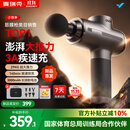 麦瑞克（MERACH）【新品首发】小铁拳专业运动筋膜枪放松肌肉全身按摩肩颈腰背按摩仪按摩器双11送礼推荐 【行业首创】3A疾速快充技术/29KG大推力/黑色