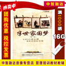 半世家国梦(第一辑)(第二辑)(6碟DVD)视频光盘碟片 (第一辑)(6碟DVD)视频光盘