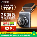 360行车记录仪G300plus2K超高清夜视 150°大广角全景 本机查看回放